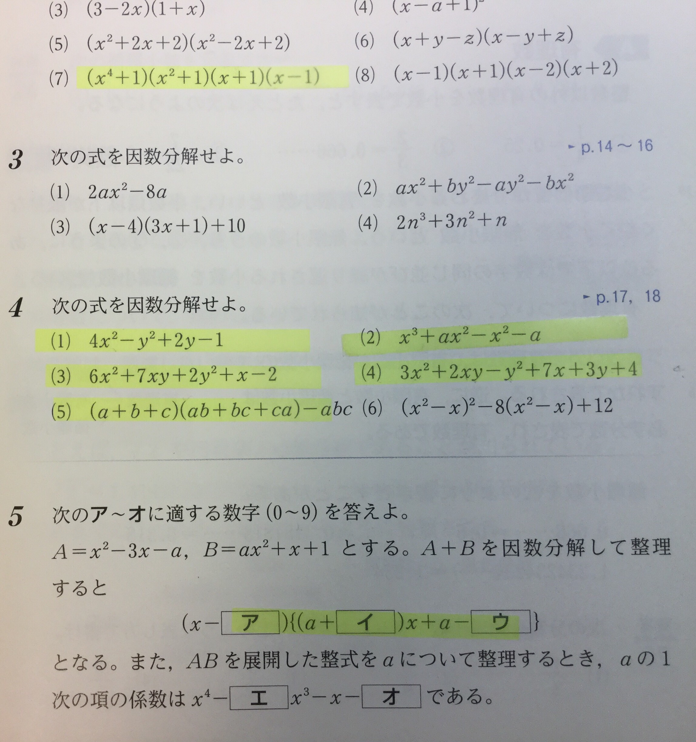 2017年5月27日 (土) 0756