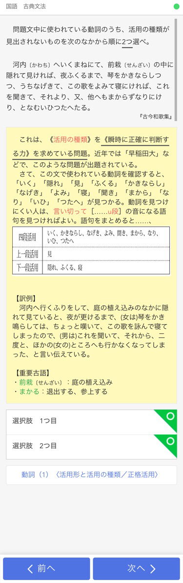 正格活用