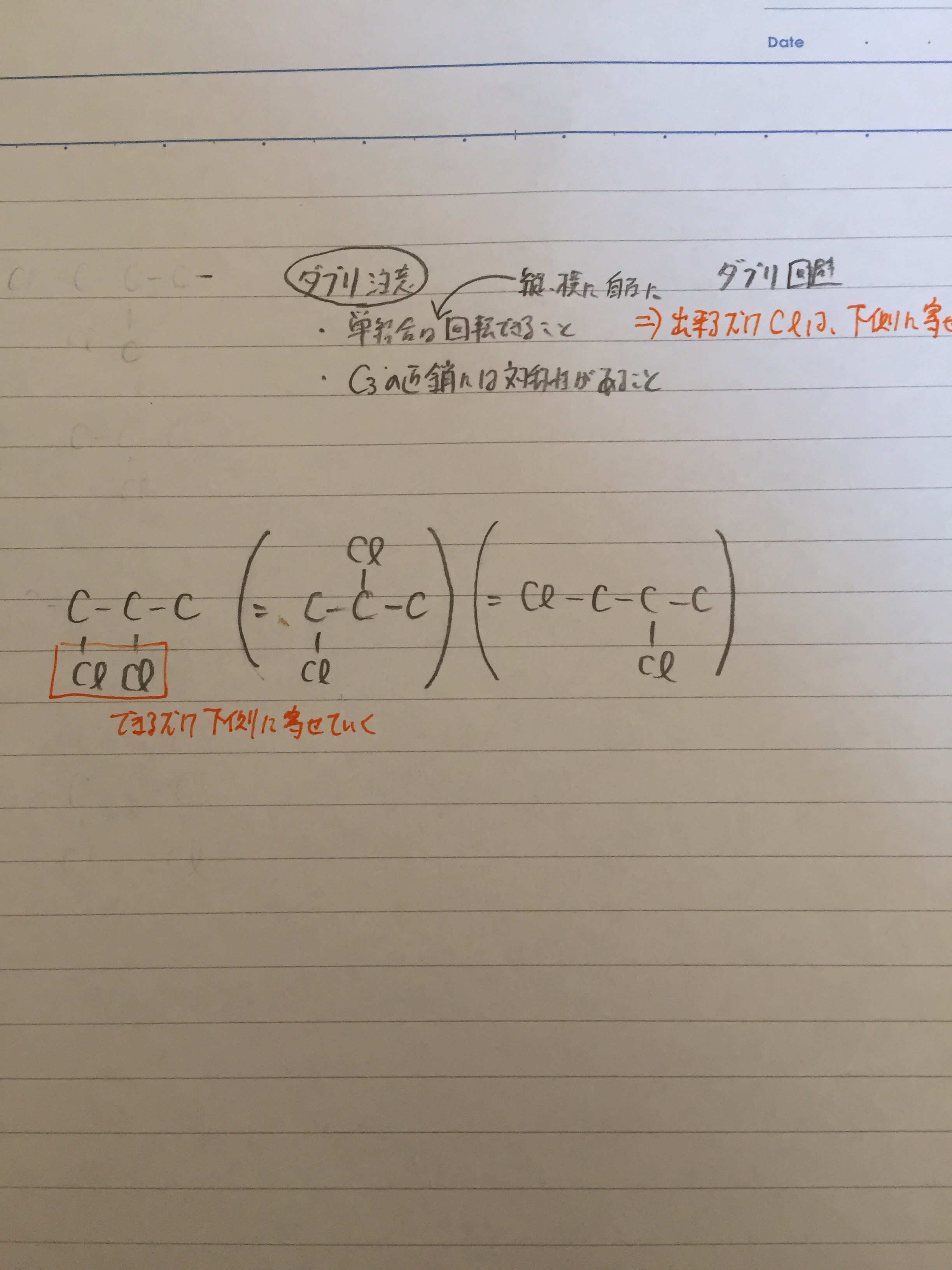 効率よく計算で置換反応の種類を求める方法について問題集から質問です この問題はプロパン アルカン が直鎖しかないので不飽和度0 3 H 2 1より H 8です そして8個のhのうち2個からclを取 フォーラム N予備校