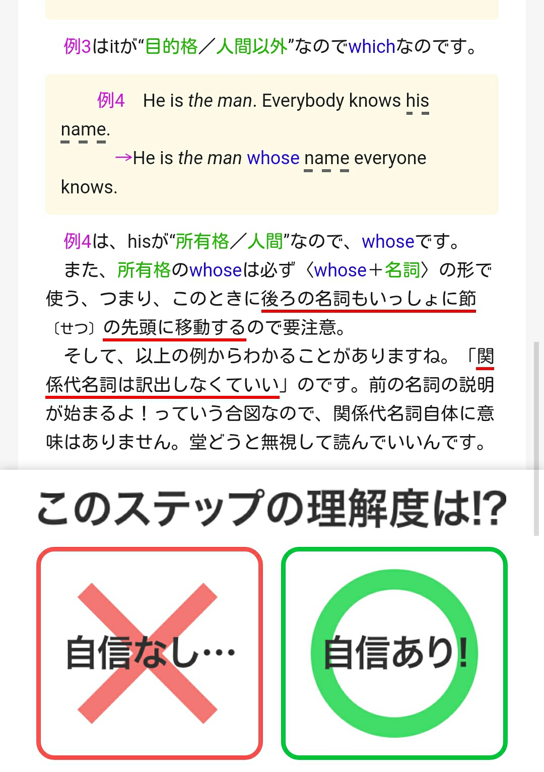 主格と目的格と所有格の違いとか見分け方って何なんですか いまいちよくわからなくて フォーラム N予備校